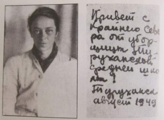 27 августа 1939 года была арестована органами НКВД и осуждена по статье 58-6 (шпионаж) на 8 лет исправительно-трудовых лагерей, под пытками вынуждена была дать показания против отца.