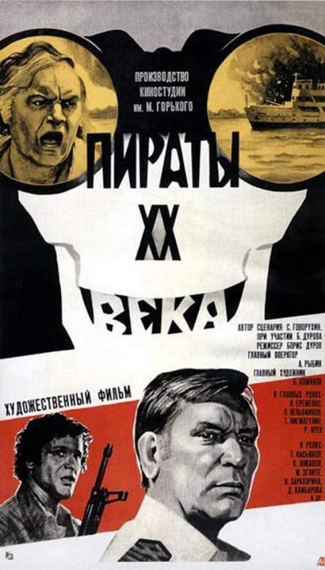 Абсолютным лидером среди отечественных фильмов являются "Пираты XX века" - самый кассовый (по посещаемости) за всю историю советского и российского кинопроката фильм. 