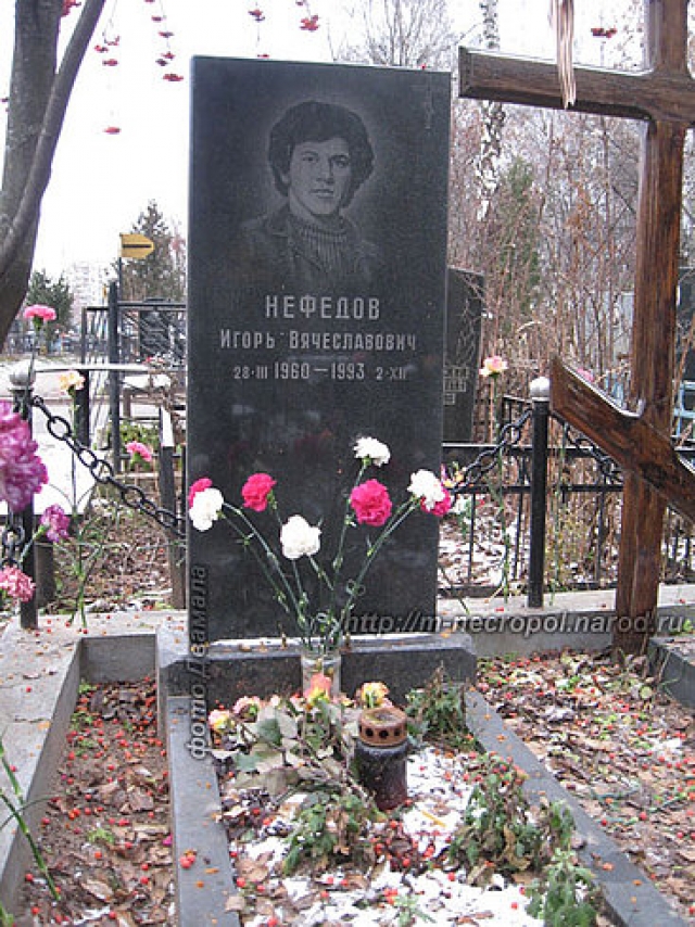 Утром 2 декабря 1993 года после очередной ссоры с женой повесился. Похоронен на Котляковском кладбище в Москве.