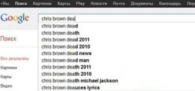 Комментарии быстро убрали, однако слух о смерти Криса Брауна уже пошел гулять по интернету. 